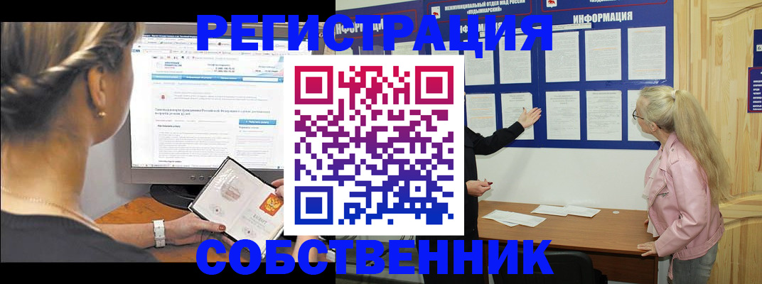 миграционный учет в Джанкое