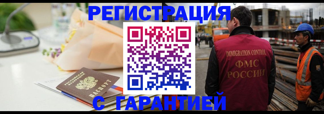 купить прописку в Джанкое