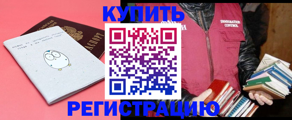 прописка поиск в Джанкое